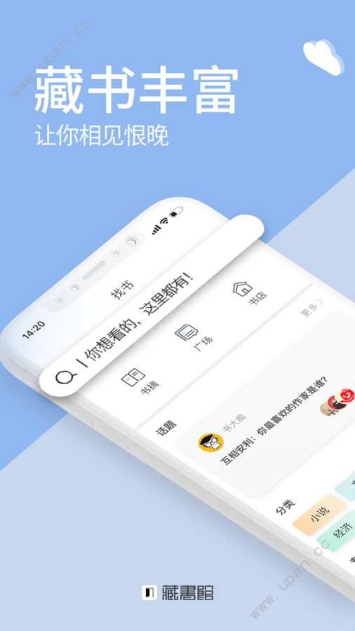 藏书馆官方下载手机版app图3: