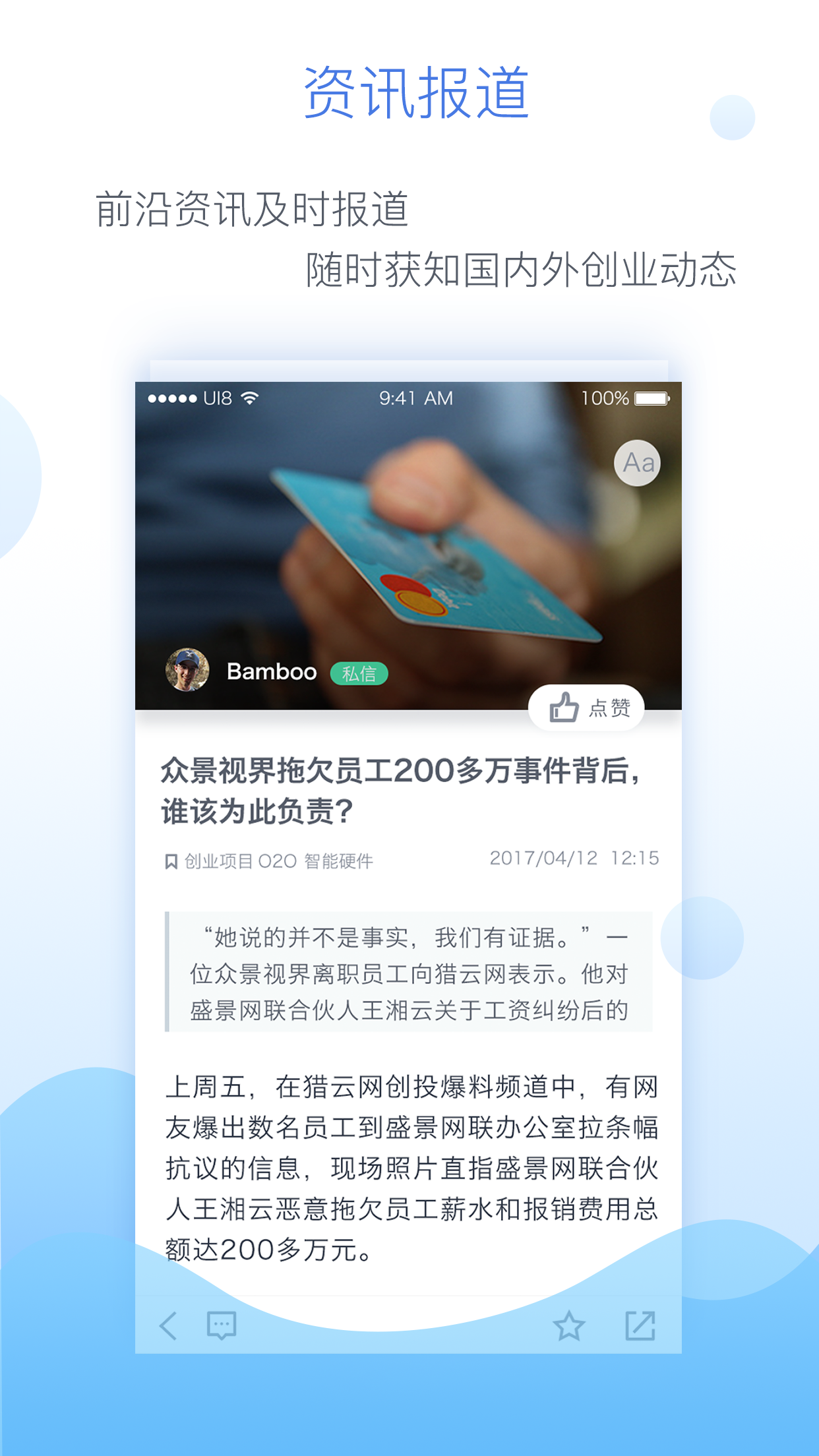 猎云网app官方手机版安卓下载图2: