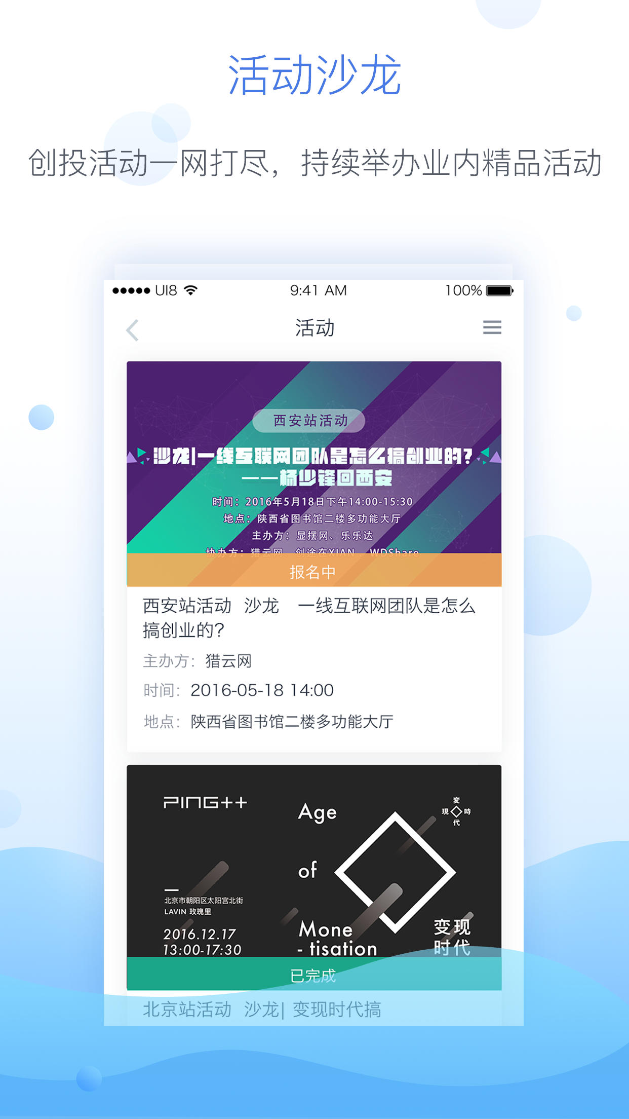 猎云网app官方手机版安卓下载图片1