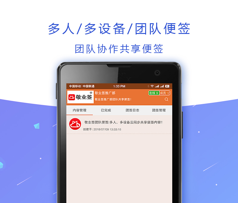 敬业签app官方手机版安卓下载图3: