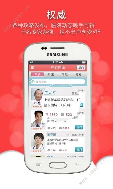 心系孕婴app官方下载手机版图3: