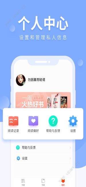 魅狐文学官方app手机版图3: