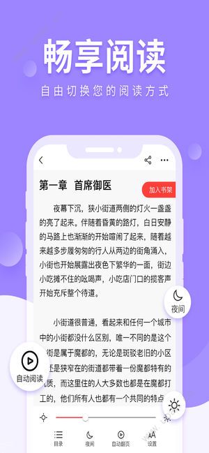 魅狐文学官方app手机版下载图片1