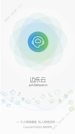 边乐云网盘官方下载手机版app图2: