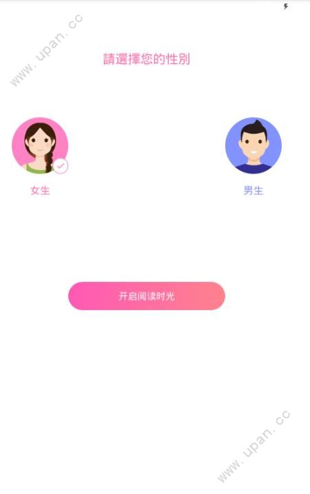 粉爱小说官方app手机版下载图片1