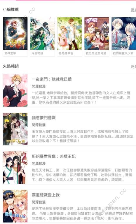 粉爱小说官方app手机版下载图2: