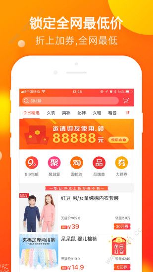 淘券吧官方下载手机版app图1: