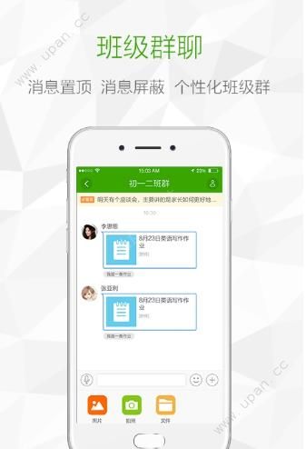 鸿合i学家长端官方平台登录下载手机版app图2: