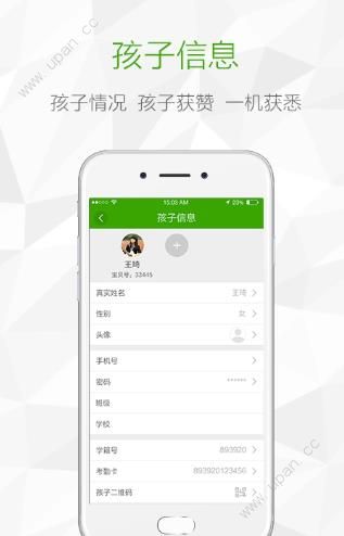鸿合i学家长端官方平台登录下载手机版app图片1