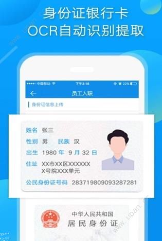 中智北京官方下载手机版app图3: