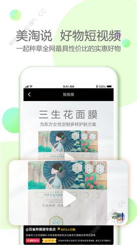 美淘特卖官方app最新版下载图3: