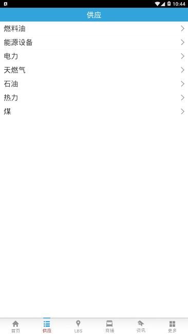 中国能源app官方版图2: