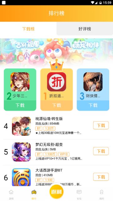 九谷游戏盒子官方下载安装app手机版图3: