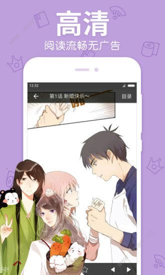 倾城漫画官方app安卓版图2: