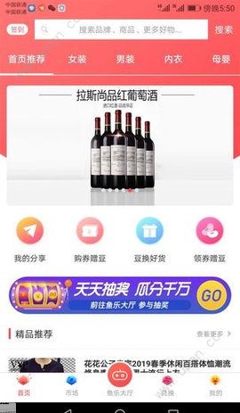 鱼乐电商官方app最新版下载图1: