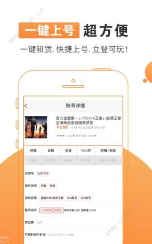 租号塔上号器官方下载手机版app图2: