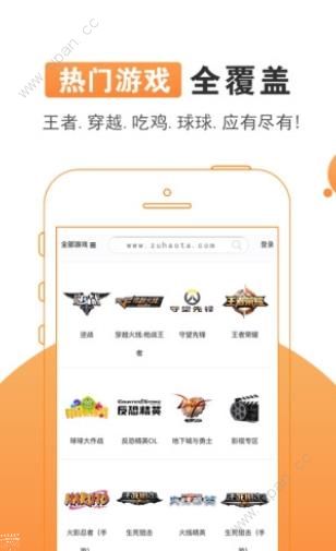 租号塔上号器官方下载手机版app图1:
