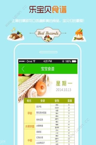 乐宝贝家长版系统登录官方平台下载安装手机版app图1: