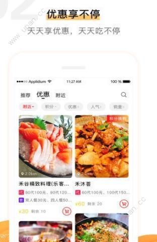 浅评美食点评app官方下载手机版图1: