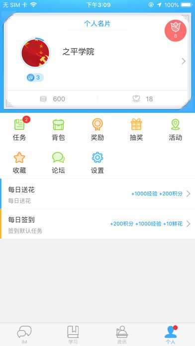 之平学院app官方版图3: