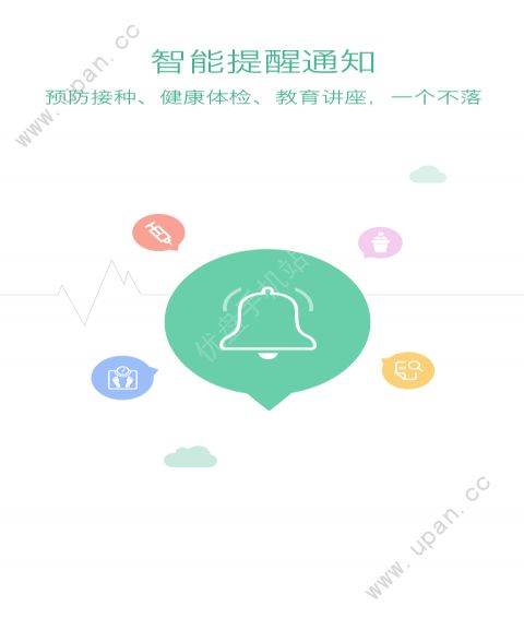 健康邯郸官方平台下载app手机客户端图3: