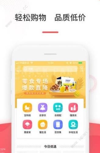微脉时代购物app官方下载手机版图3: