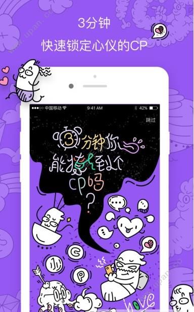 人人易恋官方app最新版下载图2: