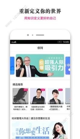 睿问官方下载手机版app图2: