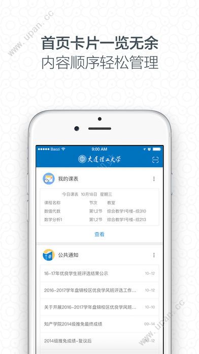 i大工官方下载app手机客户端图2: