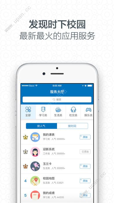 i大工官方下载app手机客户端图1: