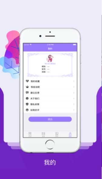 成语坞app官方手机版图1: