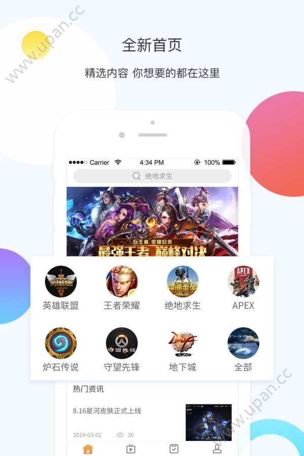 橙游游戏助手app官方下载图1: