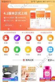淘乐惠返利网官方注册邀请码下载手机版app图3: