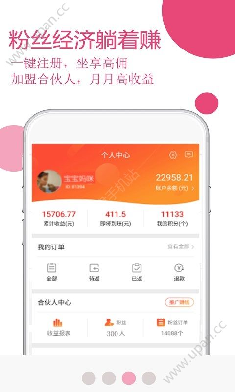 玫瑰返利联盟网官方下载手机版app图2: