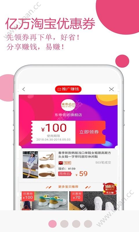 玫瑰返利联盟网官方下载手机版app图3: