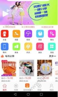 淘乐惠返利网官方注册邀请码下载手机版app图1: