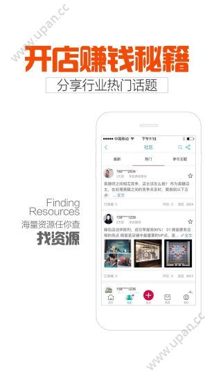 新店宝官方下载手机版app图1: