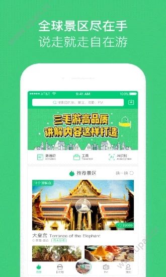 三毛游官方激活码下载安装手机版app图3: