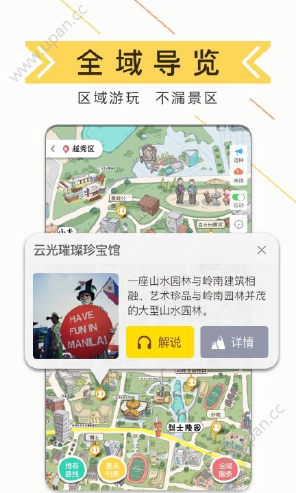 驴迹导游激活码官方下载手机版app图片1