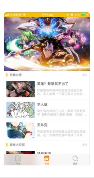 阅漫库app最新官方版图2: