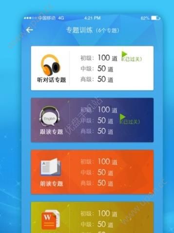 蓝鸽e听说app官方平台下载安装手机客户端图2: