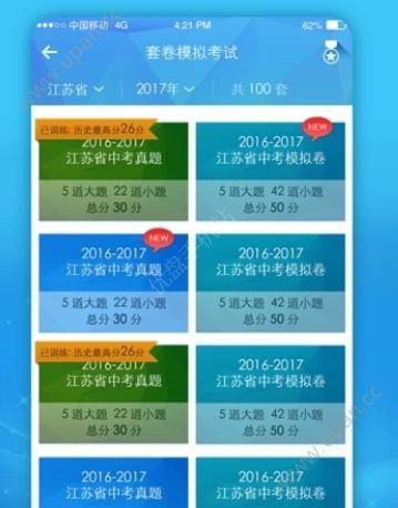 蓝鸽e听说app官方平台下载安装手机客户端图3:
