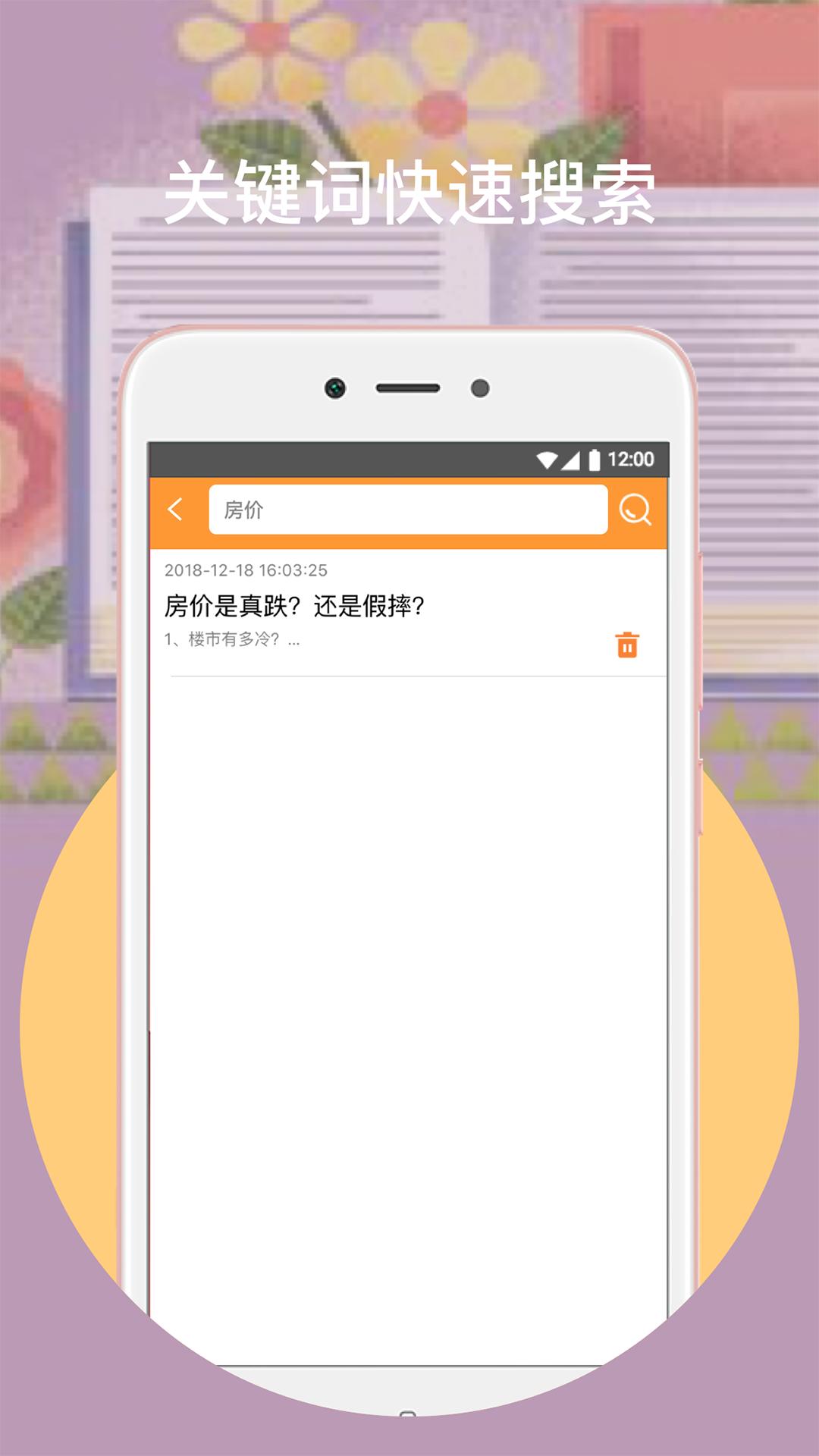 橙子阅读app官方手机版下载图2:
