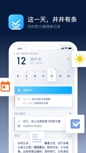 兰亭日志app安卓版下载图片1