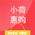 小荷惠购官方手机版下载app客户端 v0.0.17