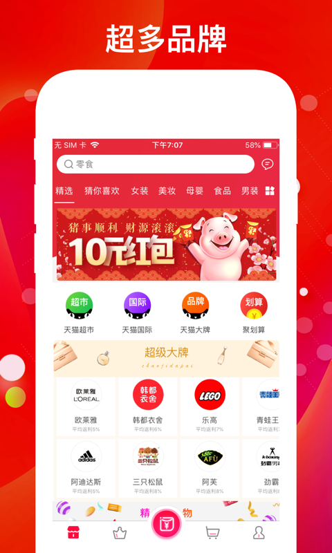 猎豆优选安卓官方app下载图1: