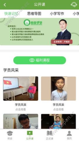 春晓学堂app安卓版官方下载图3: