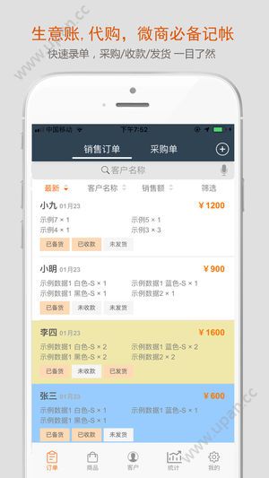 小明进销存官方下载手机版app图2: