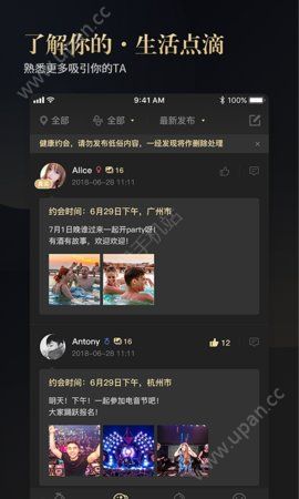 蜜柚社交官方app最新版下载图片1