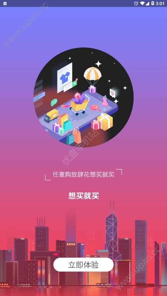 淘惠坊app手机官方版下载图片1